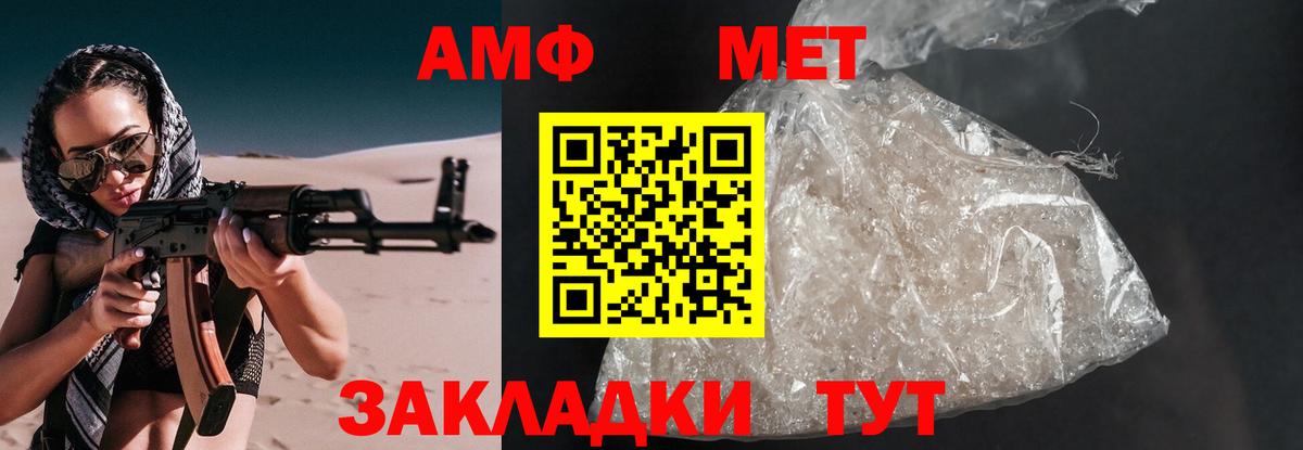 Амфетамин Premium Чапаевск