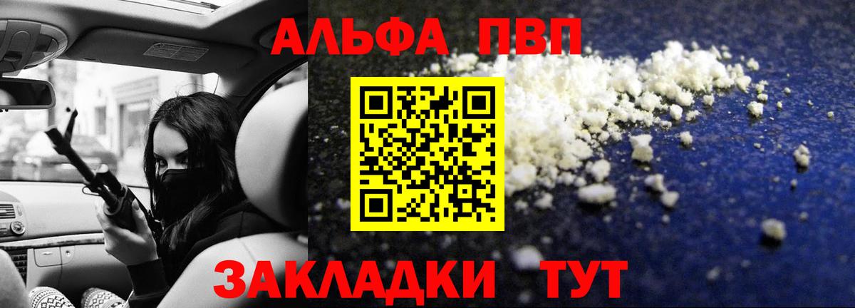 APVP мука Чапаевск