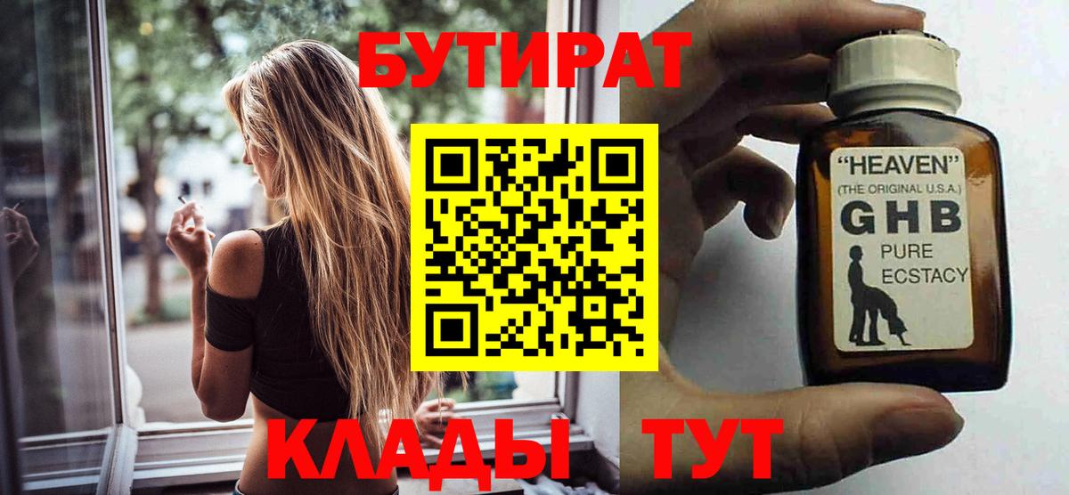 БУТИРАТ оксана Чапаевск