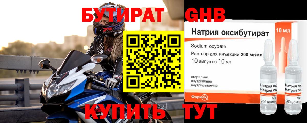 Бутират бутик  Вход с VPN  БУТИРАТ  Чапаевск 