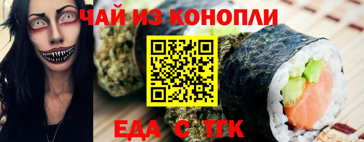 Cannafood конопля  Вход с VPN  Чапаевск 
