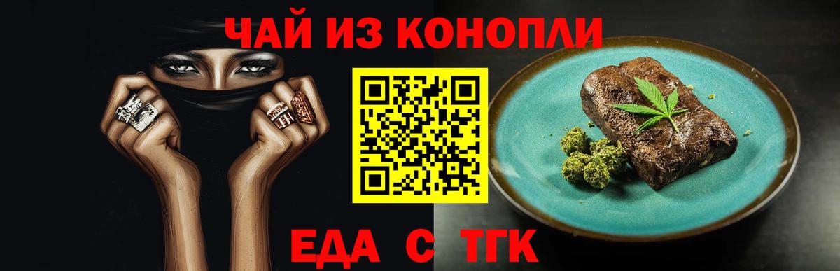 Cannafood конопля Чапаевск