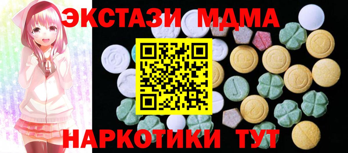 Ecstasy Cube Чапаевск