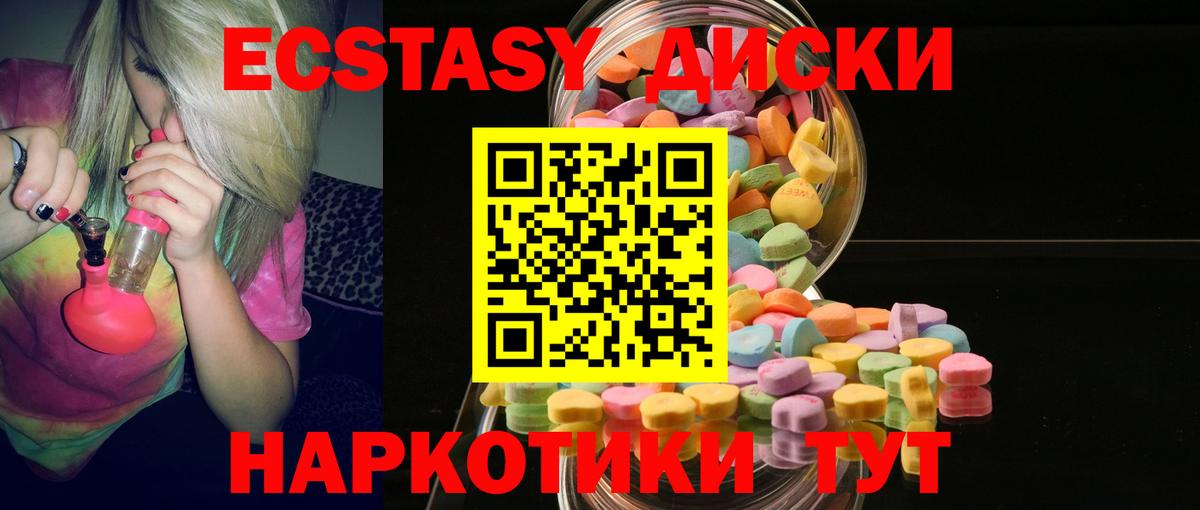 Экстази  Вход с VPN  Ecstasy mix  Чапаевск  ЭКСТАЗИ 250 мг 
