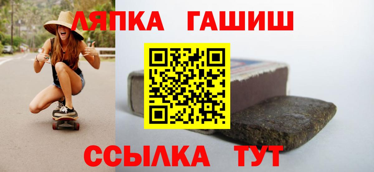 ГАШ убойный  Гашиш  Чапаевск  Гашиш Изолятор  Вход с VPN 