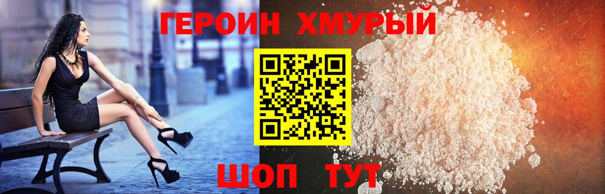 ГЕРОИН Афган Чапаевск