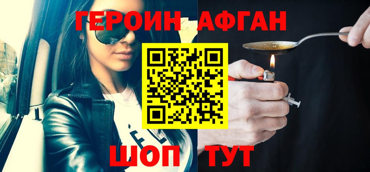 ГЕРОИН  Героин VHQ  Вход с VPN  Чапаевск 