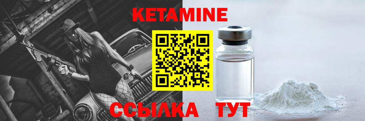 Чапаевск  Кетамин ketamine  это какой сайт  Вход с VPN  КЕТАМИН VHQ 
