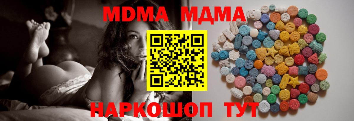 МДМА кристаллы Чапаевск