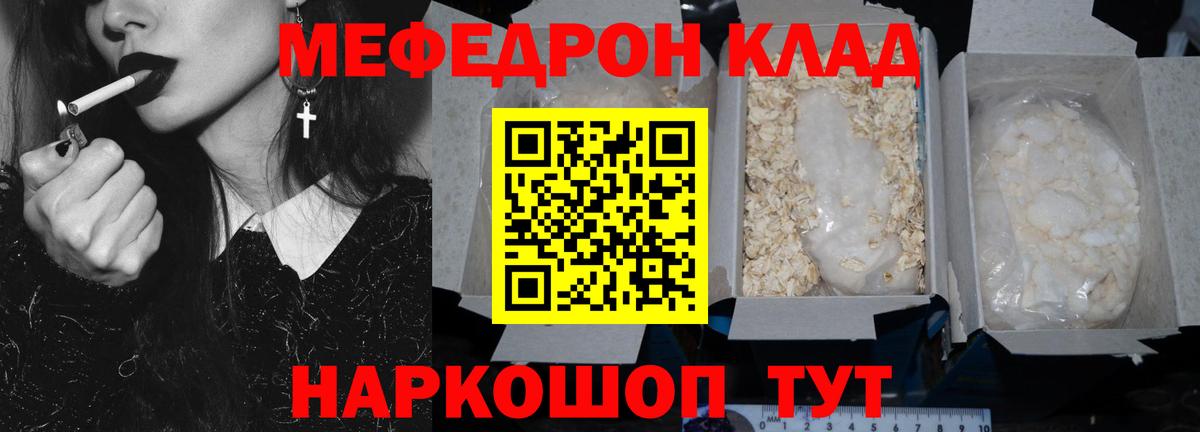 Меф кристаллы Чапаевск