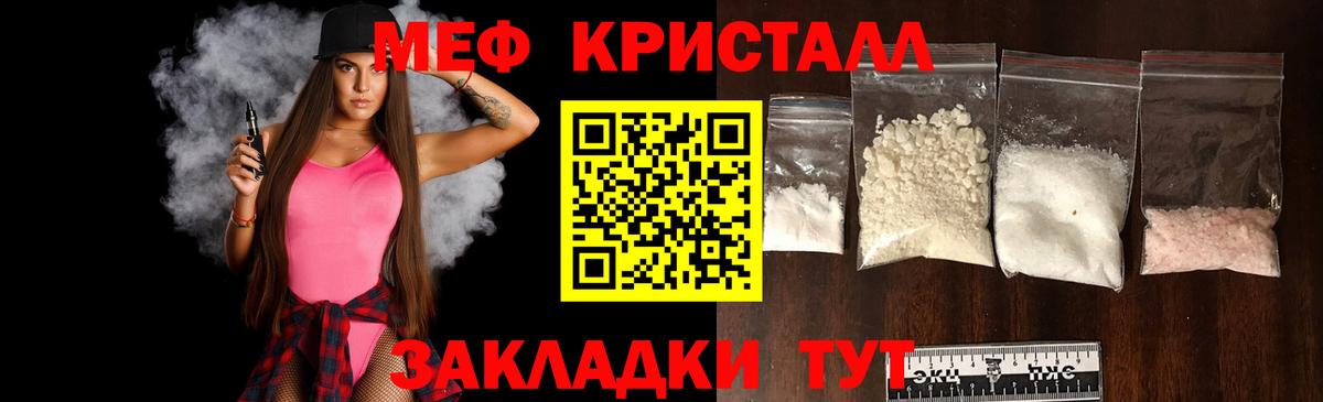 МЕФ  Вход с VPN  цена наркотик  Меф кристаллы  Мефедрон  Чапаевск 