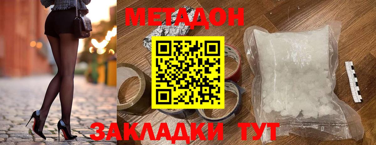 Метадон мёд  Вход с VPN  Чапаевск  Метадон мёд 