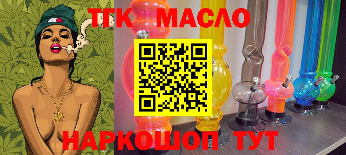 Чапаевск  Дистиллят ТГК Wax  Вход с VPN 